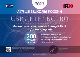 Raex2023