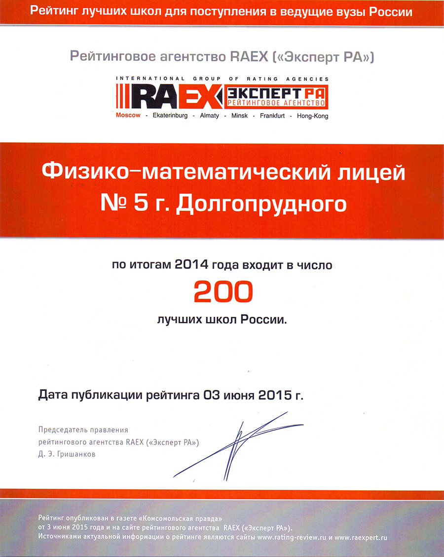 RAEX1